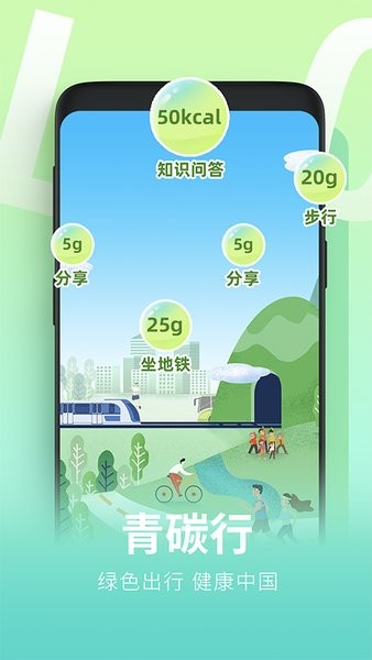 青碳行平台截图1