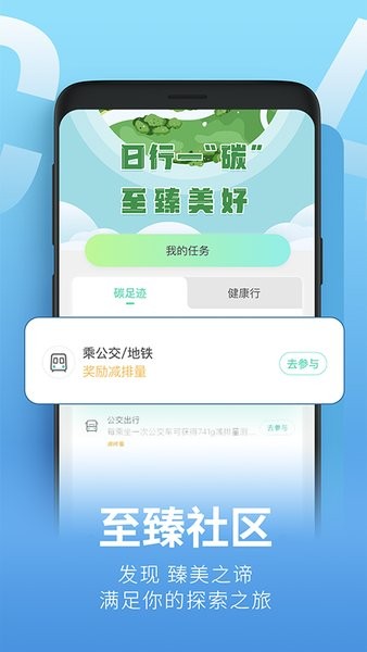 青碳行平台截图2