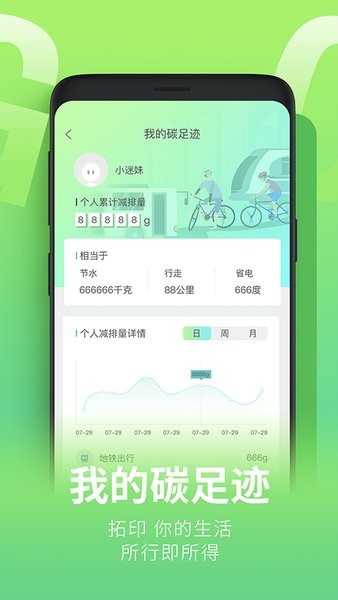 青碳行平台截图3