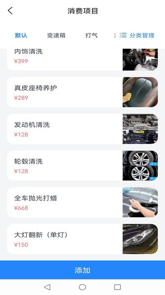 记络会员管理软件最新版截图4