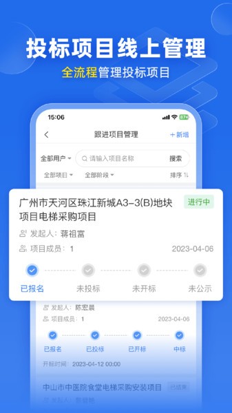 比地招标(原标讯快车)截图1