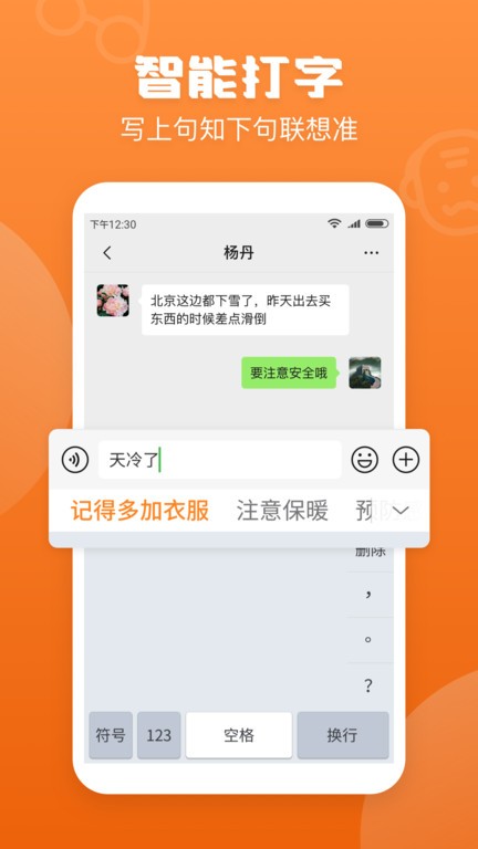 手机手写输入法app截图1
