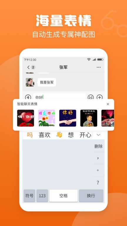 手机手写输入法app截图2