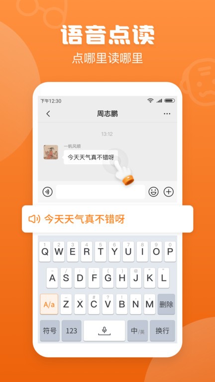 手机手写输入法app截图3