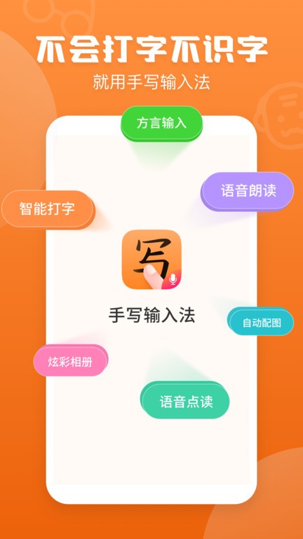 手机手写输入法app截图4