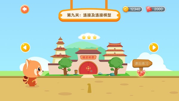 爱棋道围棋课程截图1