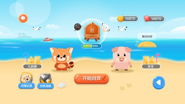 爱棋道围棋课程截图3