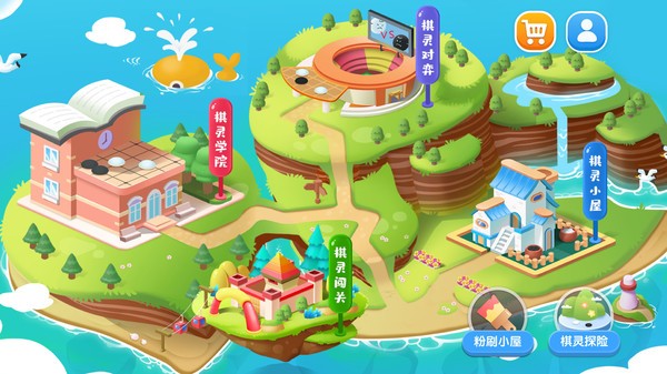 爱棋道围棋课程截图4