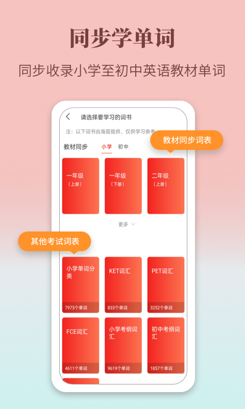 牛津英语学习词典软件截图2