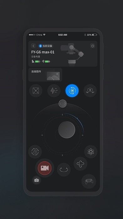 飞宇scorp稳定器app(feiyu scorp)截图3