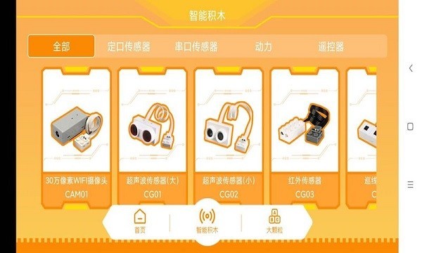 应用操作演示