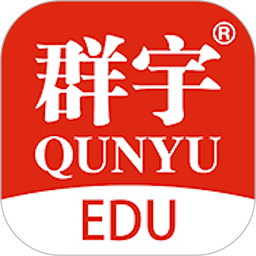 群宇科教软件