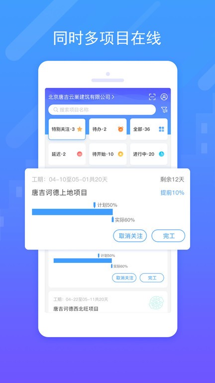 唐吉诃德数字整装截图2