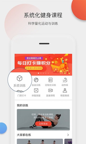 身材有道软件截图2