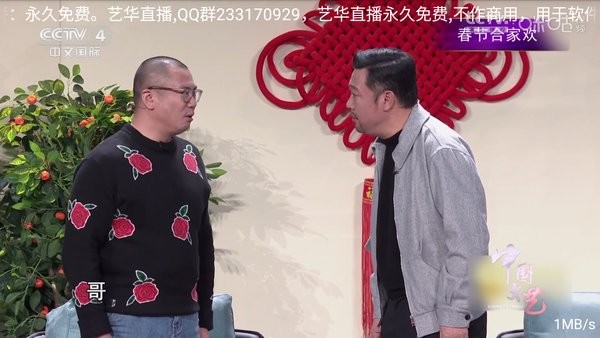 艺华直播客户端
