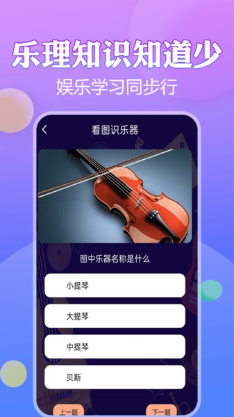 猜歌王者官方版截图1
