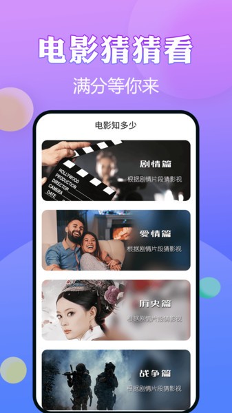 猜歌王者官方版截图2