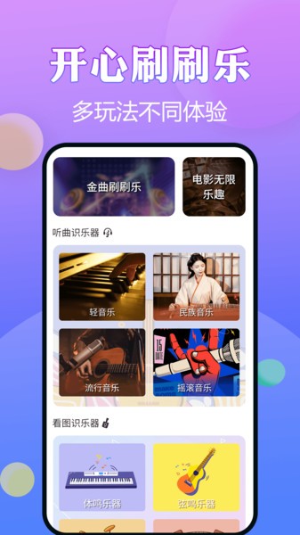 猜歌王者官方版截图3