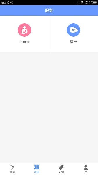 健康义乌app下载