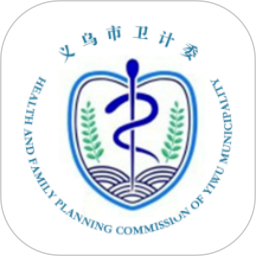 健康义乌预约挂号下载-健康义乌app下载最新版v1.4.7 安卓版