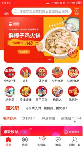 淘喵喵商家版app截图1