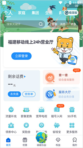 业务办理界面展示