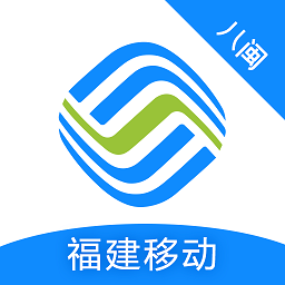 福建移动网上营业厅app下载-中国移动福建app官方下载安装v11.7.0 安卓最新版