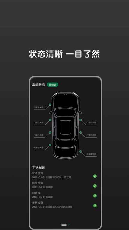 宝马bimmer控制器app截图2