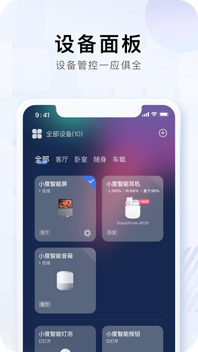 小度最新版本截图1