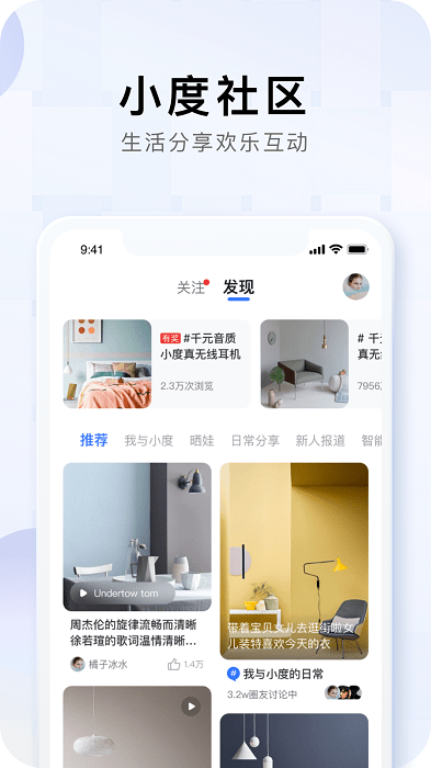 小度最新版本截图3