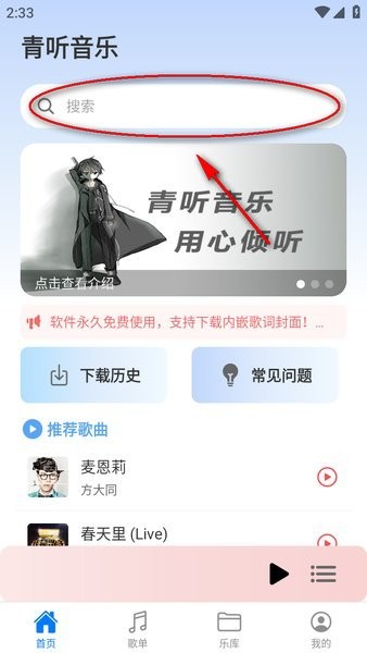 青听音乐