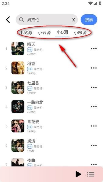 青听音乐app下载安装免费版安装