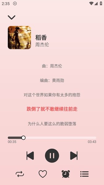 青听音乐app永久免费版