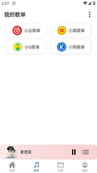 青听音乐最新版截图1