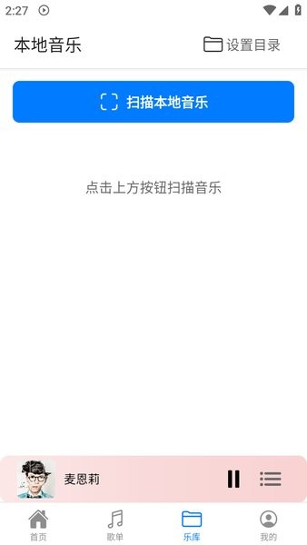 青听音乐最新版截图2
