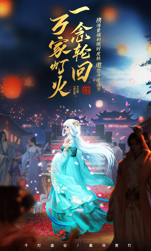 仙梦奇缘vivo版截图1