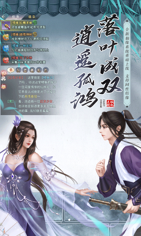 仙梦奇缘vivo版截图2