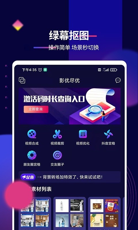 抖影工厂app(改名影优尽优)截图2