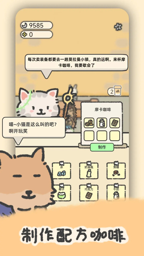 望月屋中文版截图2