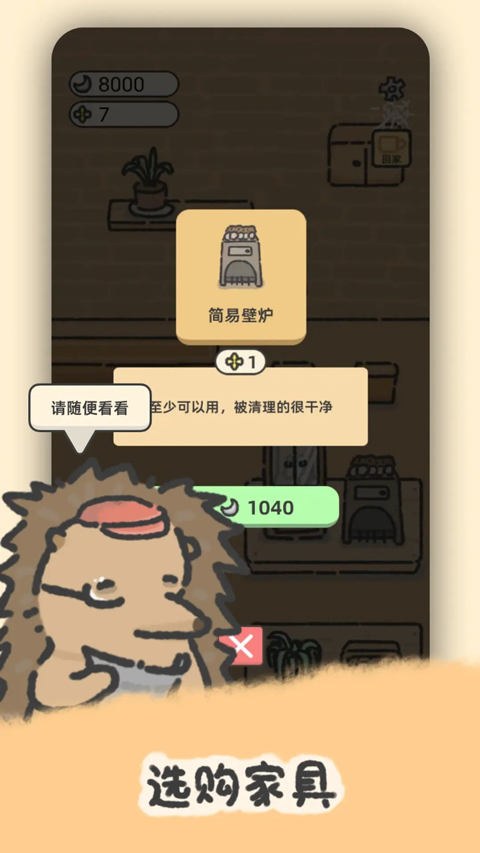 望月屋中文版截图3