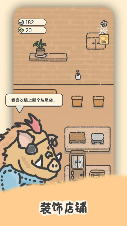 望月屋中文版截图4