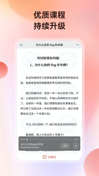 讲真学堂官方截图4