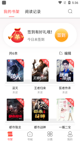 掌读书城app截图1