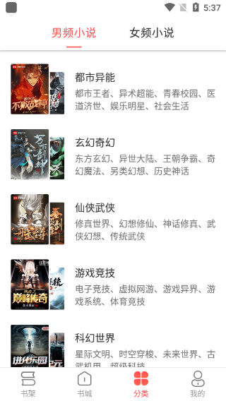 掌读书城app截图3