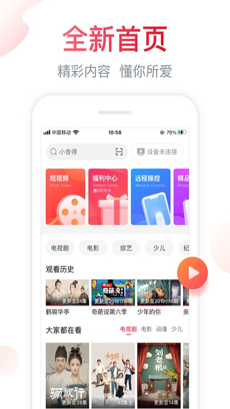 海信电视助手