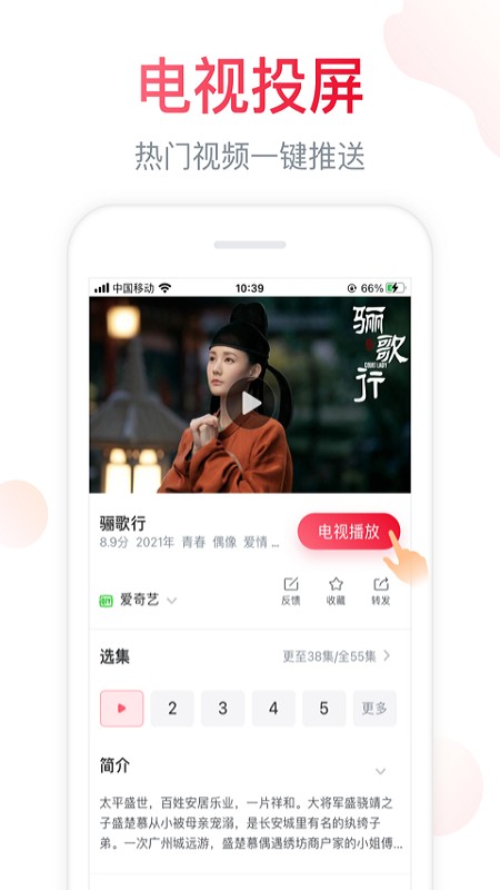 聚好看海信电视app(改名海信爱家)截图1
