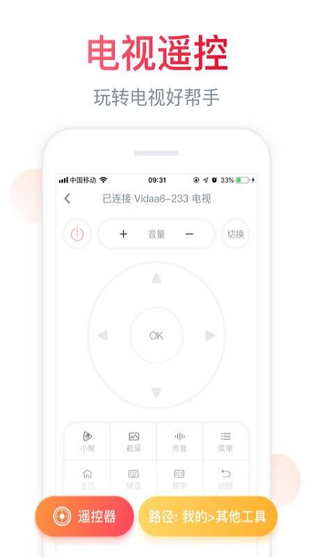 聚好看海信电视app(改名海信爱家)截图4