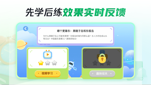 三五小星课程截图1