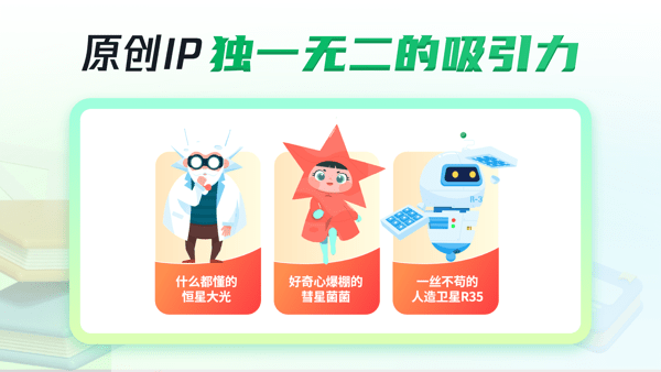 三五小星课程截图3