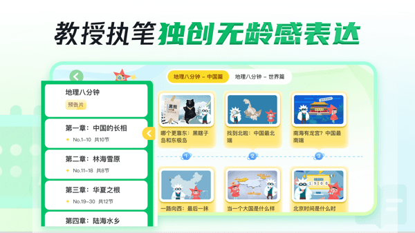 三五小星课程截图4